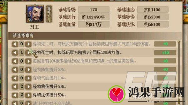 问道斗法纣王攻略指南 斗法封神纣王打法技巧大全