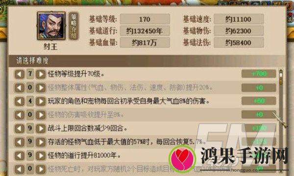 问道斗法纣王攻略指南 斗法封神纣王打法技巧大全