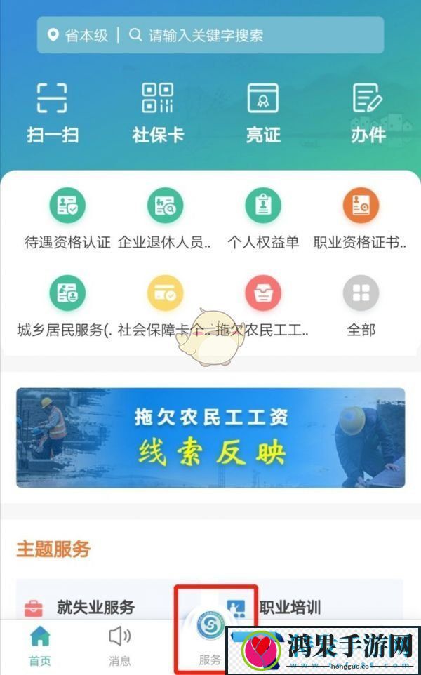 江苏智慧人社怎么转移社保