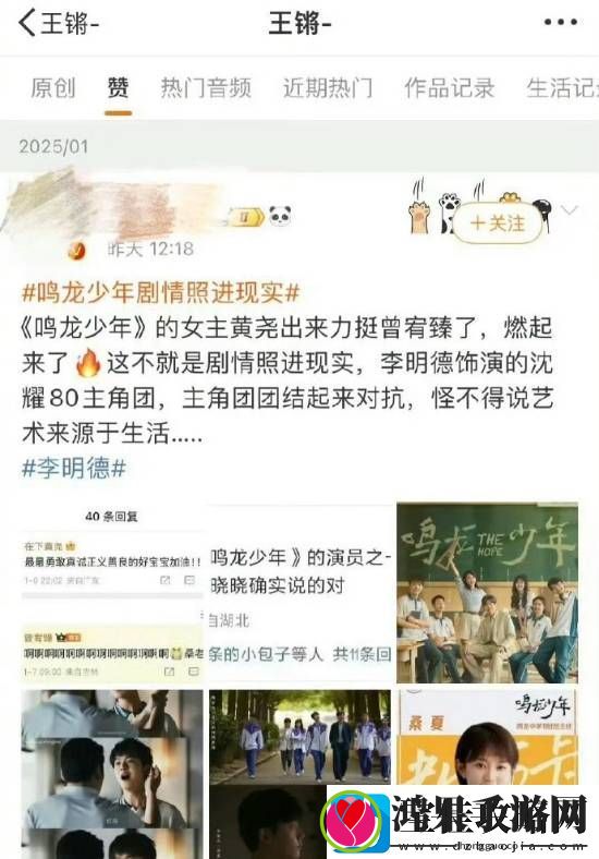 鸣龙少年演员集体发声！李明德事件再添新料