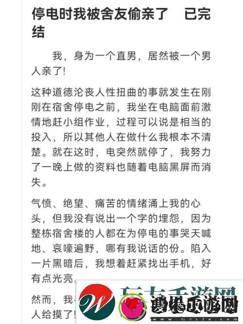 学校突发停电被同桌C了3次