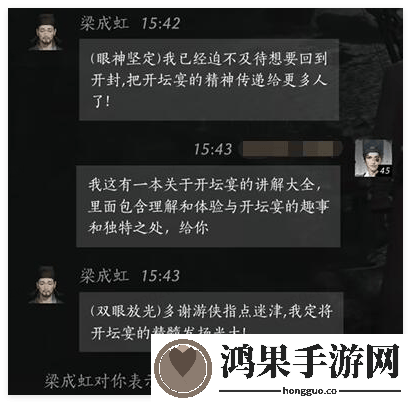 燕云十六声梁成虹好感怎么提升