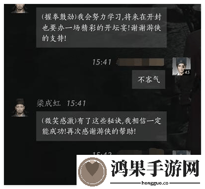 燕云十六声梁成虹好感怎么提升