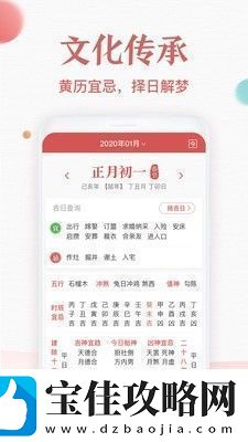 诸葛万年历app下载安装诸葛万年历安卓版下载v3.0.8