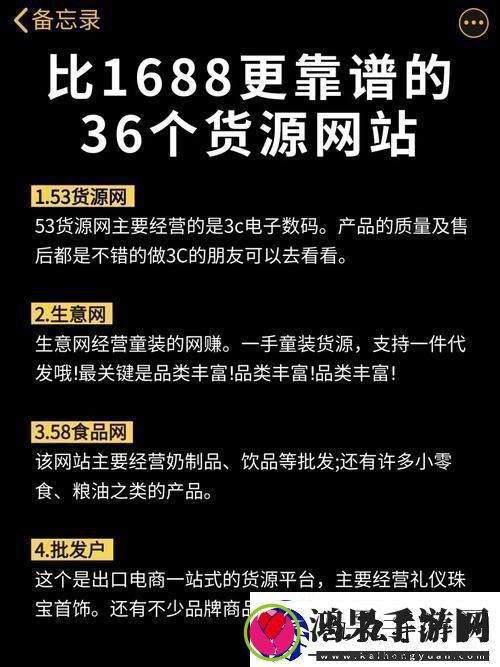 难道成品站货源1688不值得关注吗它的优势显而易见！