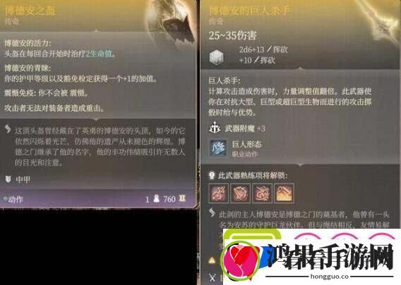 博德之门3巨龙安苏任务怎么做