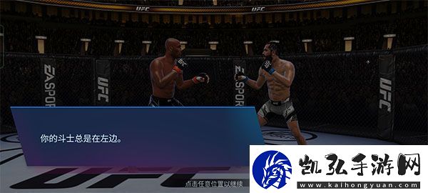 ufc2手游最新版本app下载