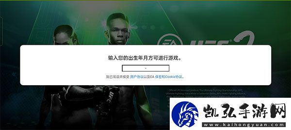 ufc2手游最新版本app下载