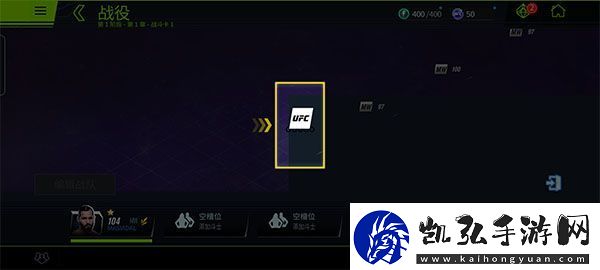 ufc2手游最新版本app下载