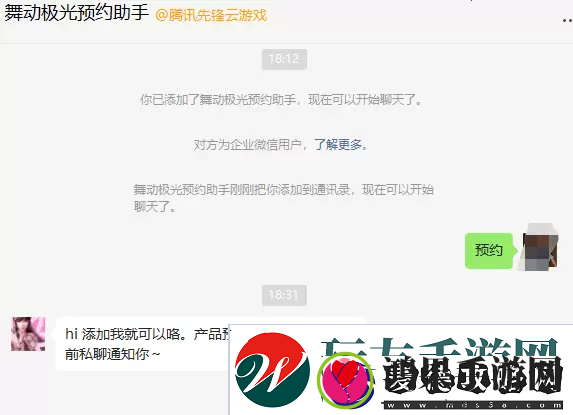 舞动极光预约教程舞动极光怎么预约