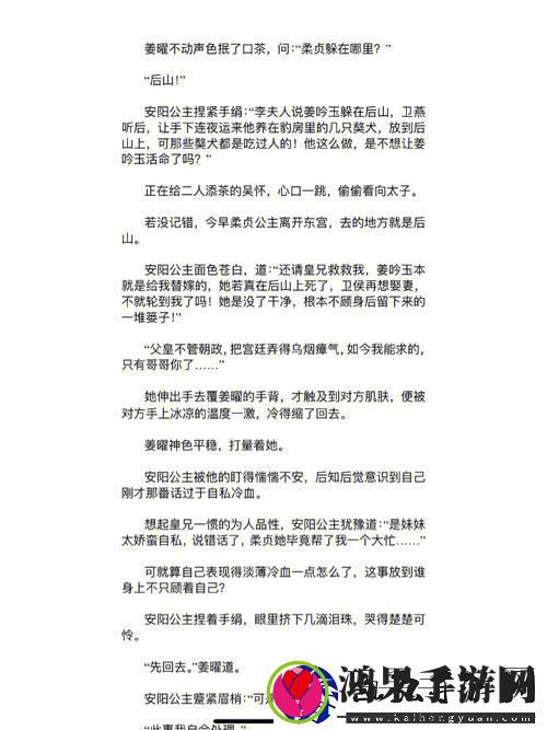 情感纠葛与成长历程