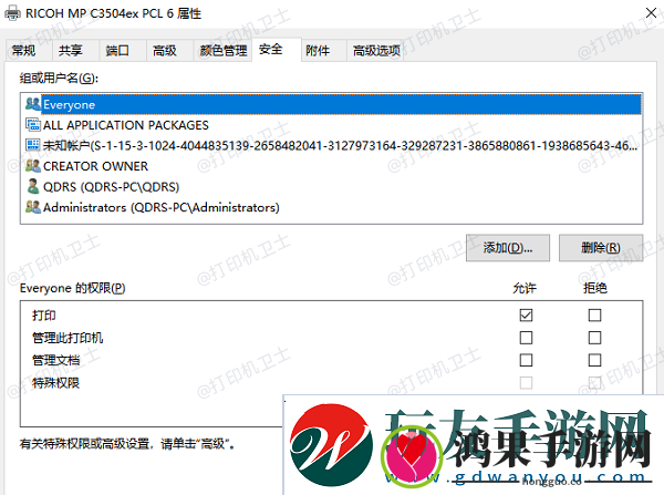 配置共享打印机访问权限