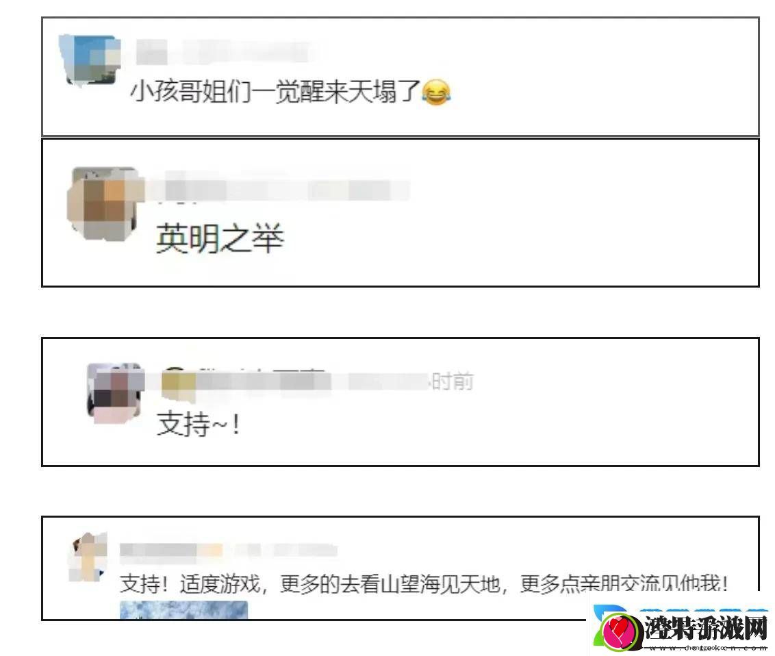 腾讯网易发布寒假未成年限玩令