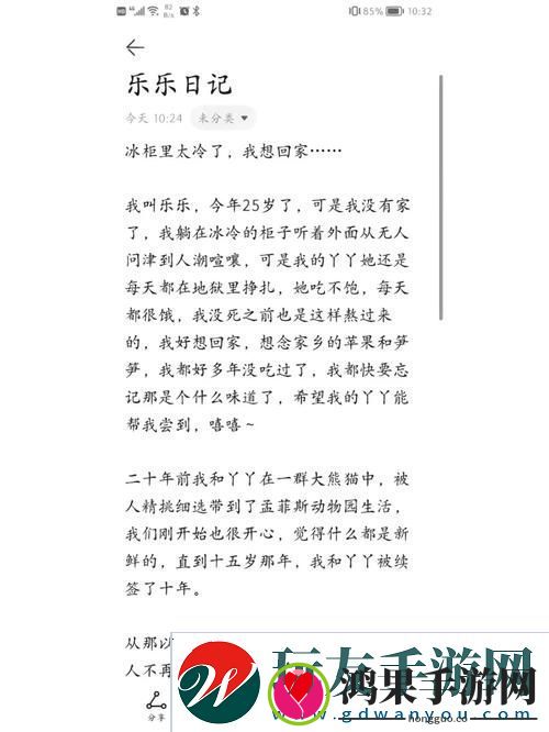 探寻乐乐的jianying日记阅读中的成长故事