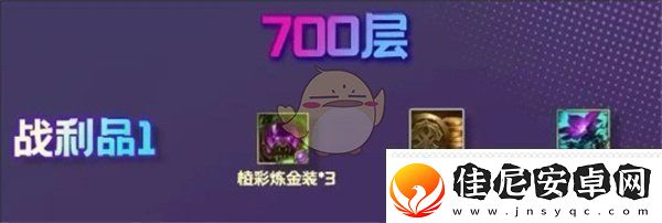 金铲铲之战S13炼金男爵羁绊700层奖励一览