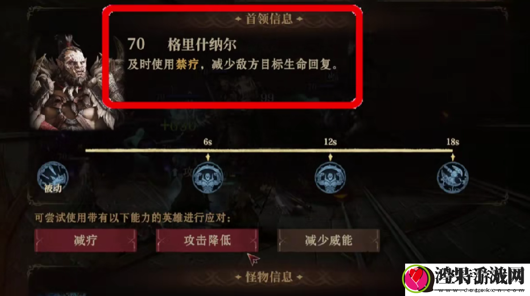 龙息神寂70级突破打法攻略