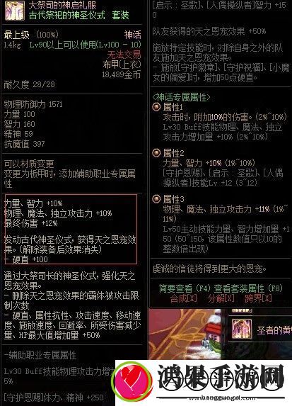 dnf装备改版预测2021