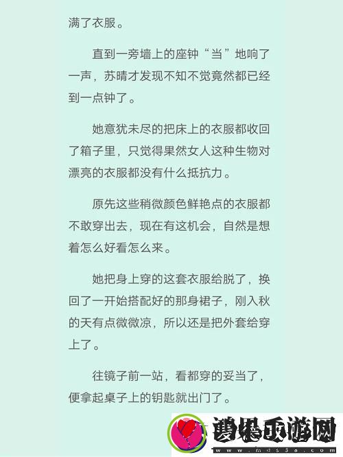 苏晴忘穿内裤坐公交车被揉