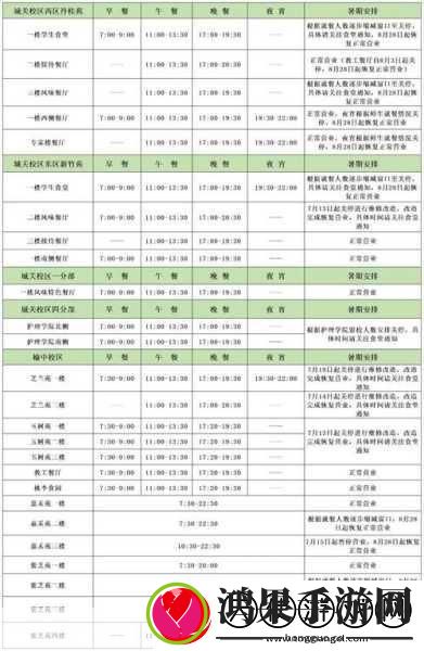 2021年暑假放假时间全揭秘