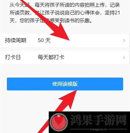 班级小管家如何设置背诵打卡班级小管家设置每日阅读打卡教程