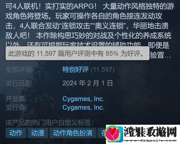 碧蓝幻想Relink更新补丁推出后Steam评分提升到“特别好评”