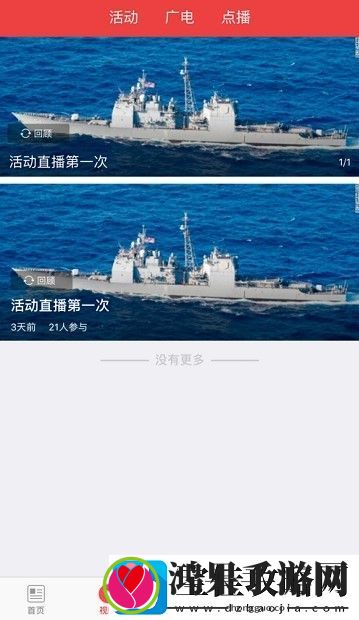 海林融媒客户端app下载安装